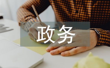 政務(wù)副校長(zhǎng)述職報(bào)告