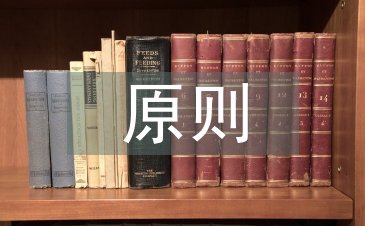 會計核算一致性原則