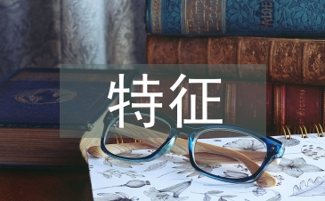 傳統農業的特征