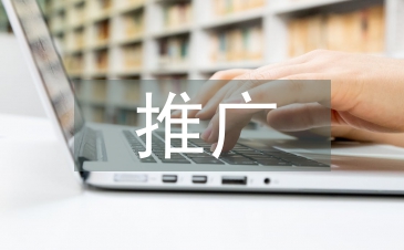 市場營銷推廣方法