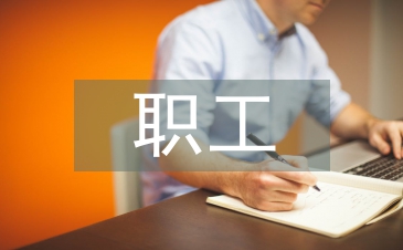 高速公路職工思想政治工作探析