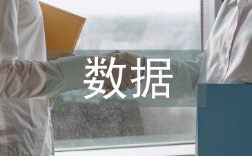 淺談財務分析與大數據的關系