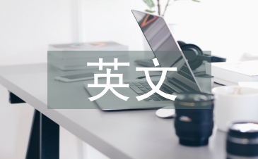 英文論文