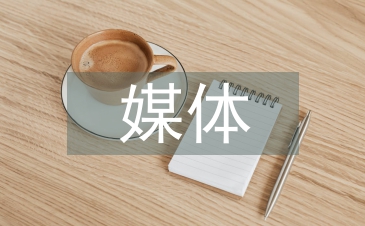 新媒體運營概念