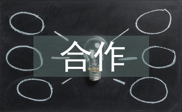 一帶一路下中國東北與俄羅斯合作展望