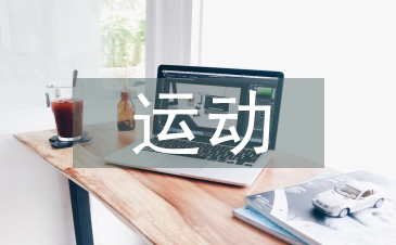 工藝美術(shù)運(yùn)動(dòng)