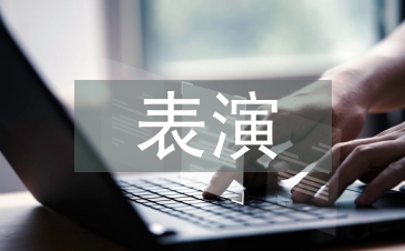 茶文化與二胡表演的共性及滲透