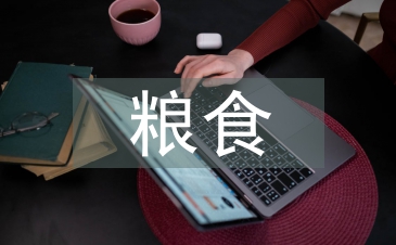 減少浪費糧食的建議