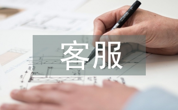 小區物業客服管理