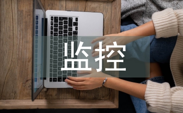 高速公路監控保護和通信系統分析