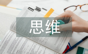 會計核算思維導圖