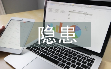 地質(zhì)災(zāi)害隱患點(diǎn)治理