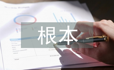 科學研究的根本特征