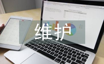 管道工程機械設(shè)備維護及管理