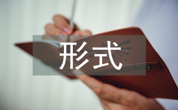 網絡廣告的主要形式