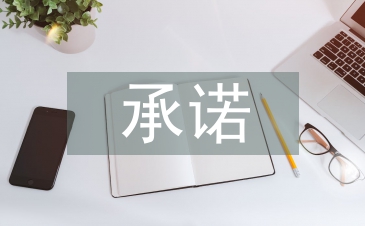 合理化建議和服務承諾