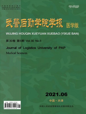 武警后勤學院學報