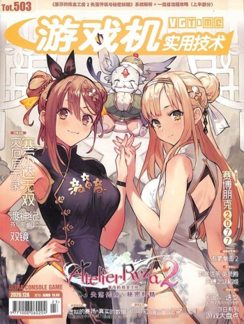 游戲機(jī)實(shí)用技術(shù)