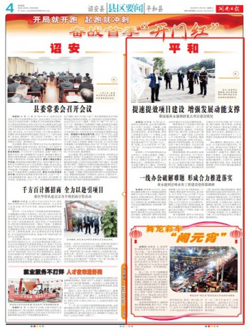 閩南日?qǐng)?bào)