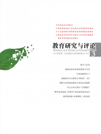 教育研究與評論