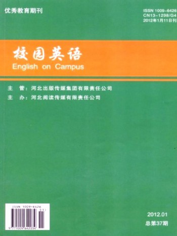 校園英語·教研版