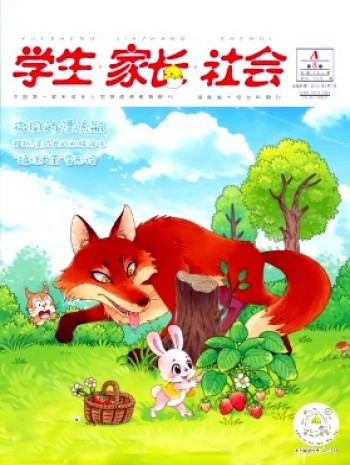 學生·家長·社會